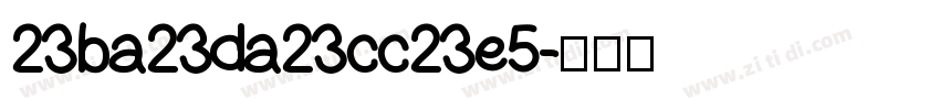 23ba23da23cc23e5字体转换