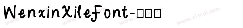 WenxinXileFont字体转换