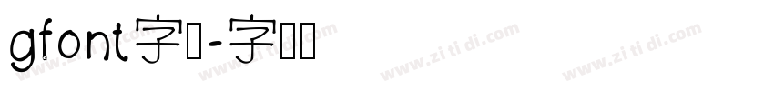 gfont字体字体转换