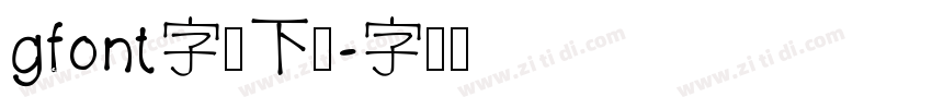 gfont字体下载字体转换
