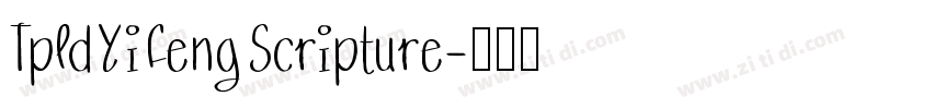 TpldYiFengScripture字体转换