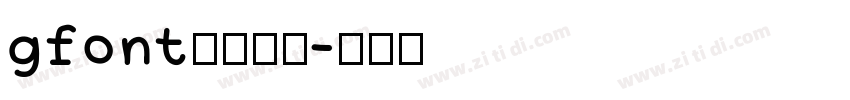gfont字体下载字体转换