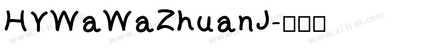 HYWaWaZhuanJ字体转换
