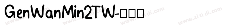 GenWanMin2TW字体转换