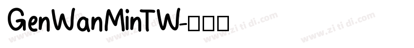 GenWanMinTW字体转换