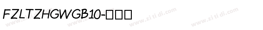FZLTZHGWGB10字体转换
