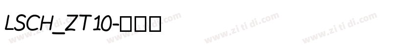 LSCH_ZT10字体转换