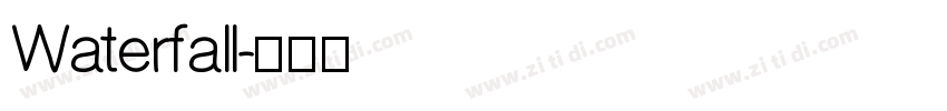 Waterfall字体转换