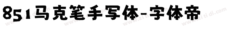 851马克笔手写体字体转换