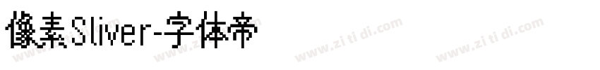 像素Sliver字体转换