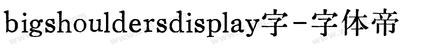 bigshouldersdisplay字字体转换