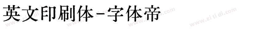 英文印刷体字体转换