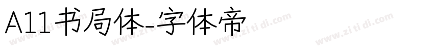 A11书局体字体转换