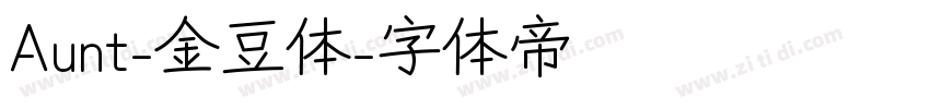 Aunt-金豆体字体转换