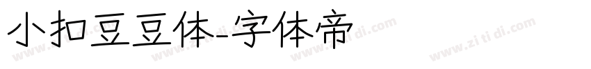 小扣豆豆体字体转换