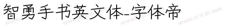 智勇手书英文体字体转换