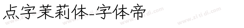 点字茉莉体字体转换