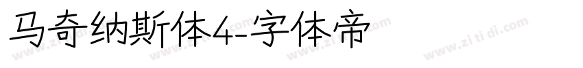 马奇纳斯体4字体转换