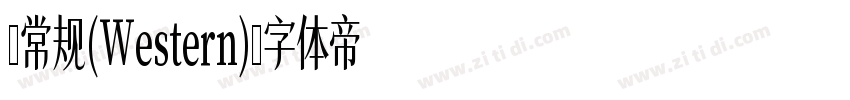 -常规(Western)字体转换