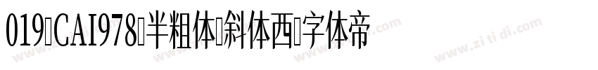019-CAI978-半粗体-斜体西字体转换