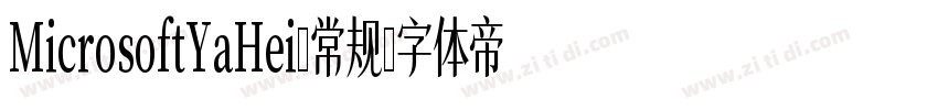 MicrosoftYaHei-常规字体转换
