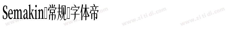 Semakin-常规字体转换