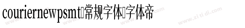 couriernewpsmt-常规字体字体转换