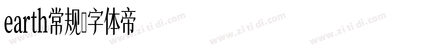 earth常规字体转换
