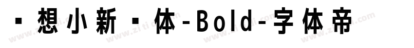 联想小新黑体-Bold字体转换