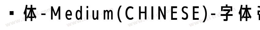 黑体-Medium(CHINESE)字体转换