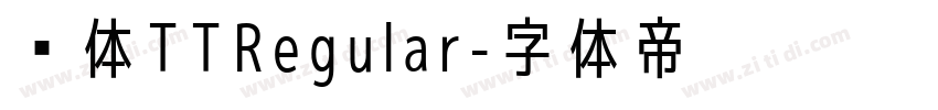 黑体TTRegular字体转换