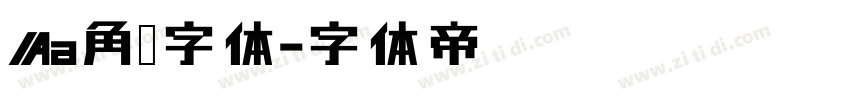 Aa角黑字体字体转换