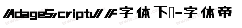 AdageScriptJF字体下载字体转换