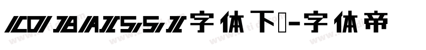 COBAISSI字体下载字体转换