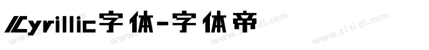 Cyrillic字体字体转换