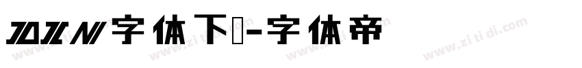 DIN字体下载字体转换