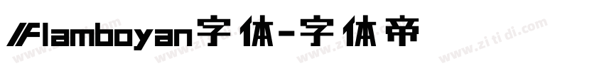 Flamboyan字体字体转换