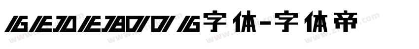 GEDEBOOG字体字体转换