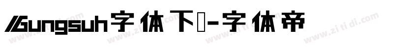 Gungsuh字体下载字体转换