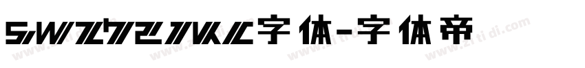 SWZ721KC字体字体转换