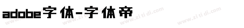 adobe字体字体转换