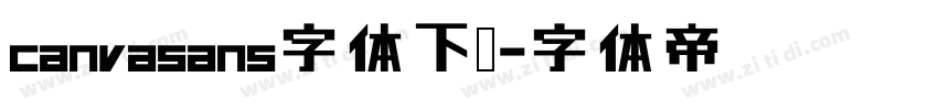 canvasans字体下载字体转换