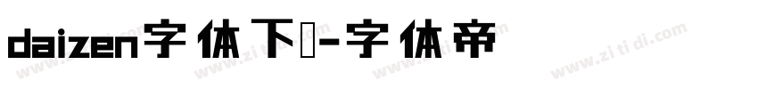 daizen字体下载字体转换