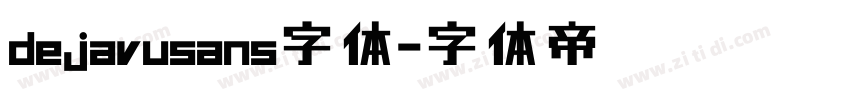 dejavusans字体字体转换