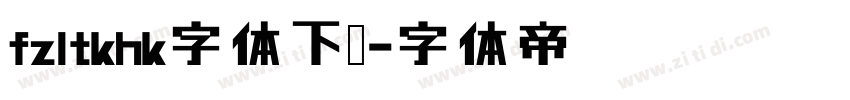 fzltkhk字体下载字体转换