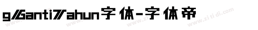 gGantiTahun字体字体转换