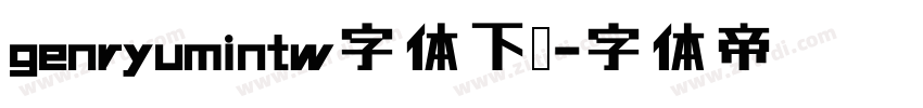 genryumintw字体下载字体转换