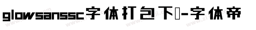 glowsanssc字体打包下载字体转换