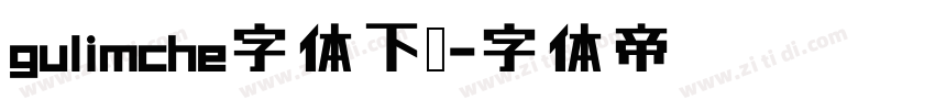 gulimche字体下载字体转换
