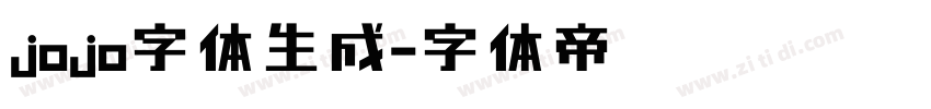 jojo字体生成字体转换